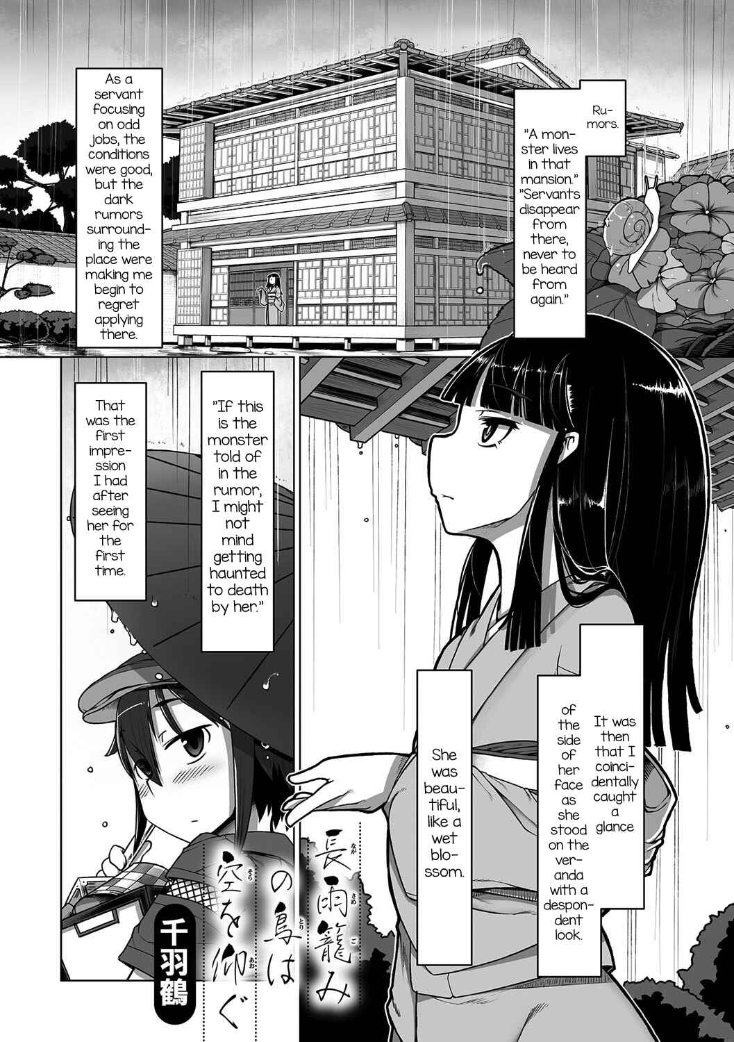 Page 1 Chapter Unknown_7722 Nagasamegomi no Tori wa Sora o Aogu