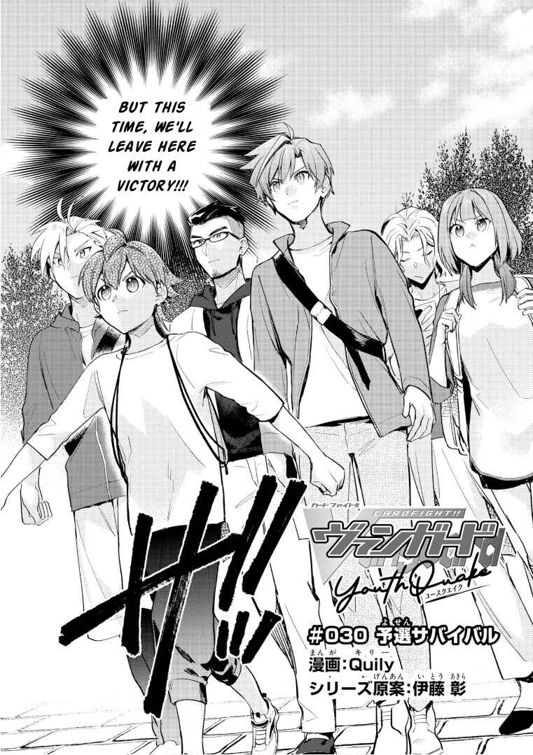 Page 6 Chapter 30 Cardfight!! Vanguard YouthQuake