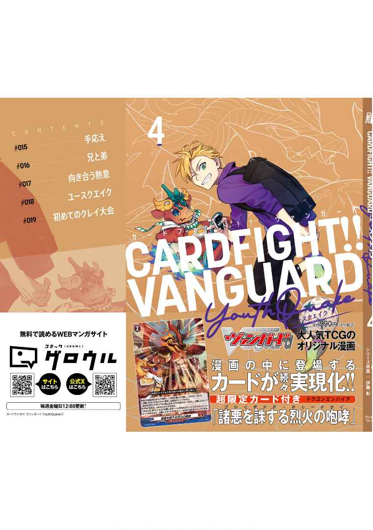 Page 30 Chapter 19 Cardfight!! Vanguard YouthQuake