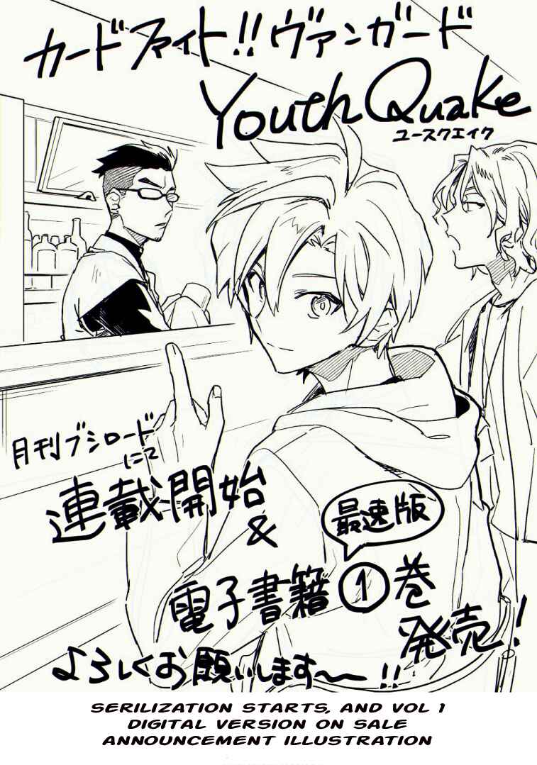 Page 33 Chapter 19 Cardfight!! Vanguard YouthQuake