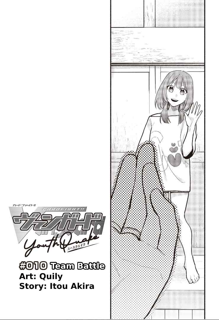Page 6 Chapter 10 Cardfight!! Vanguard YouthQuake