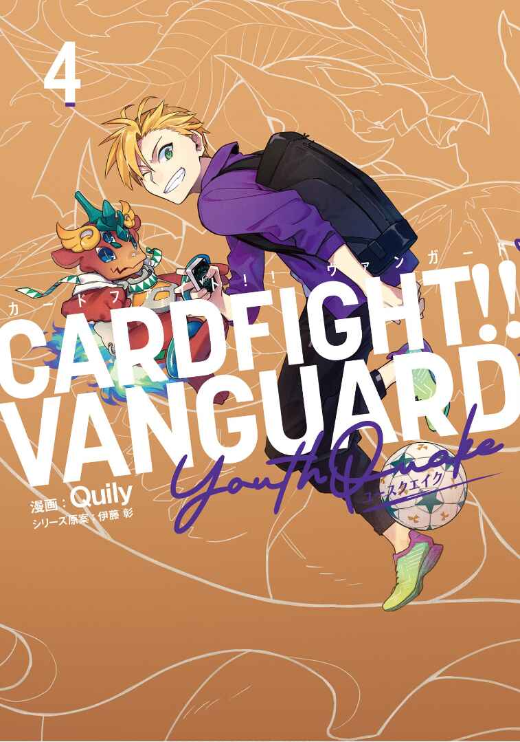 Page 1 Chapter 15 Cardfight!! Vanguard YouthQuake