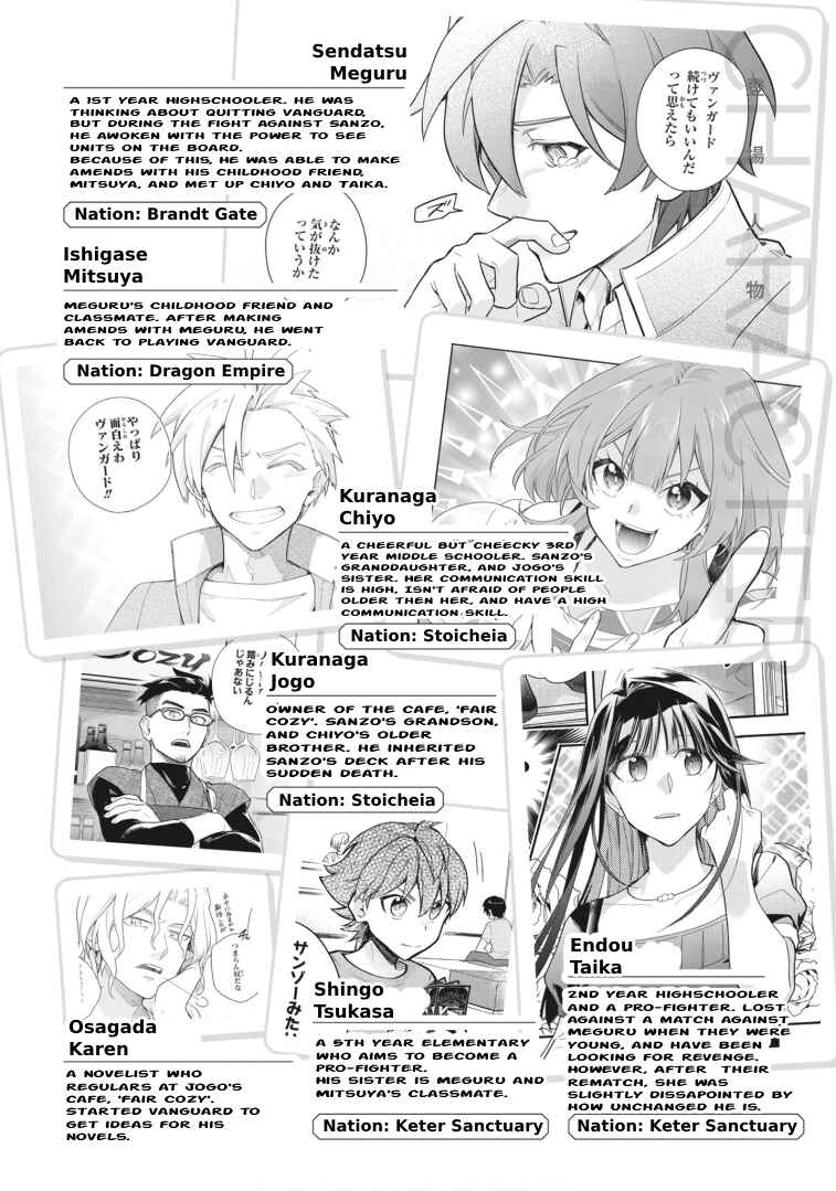 Page 3 Chapter 15 Cardfight!! Vanguard YouthQuake