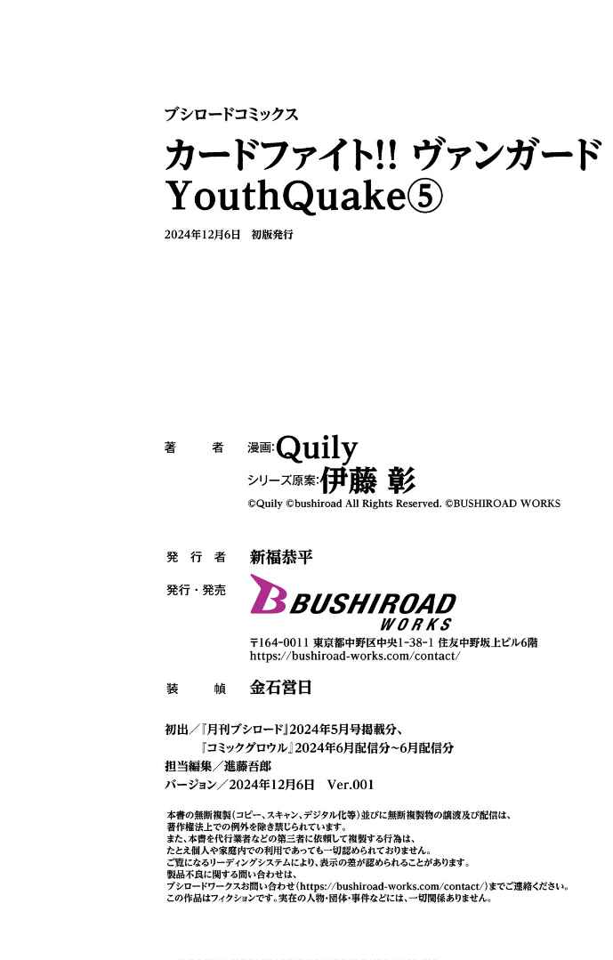 Page 28 Chapter 24 Cardfight!! Vanguard YouthQuake