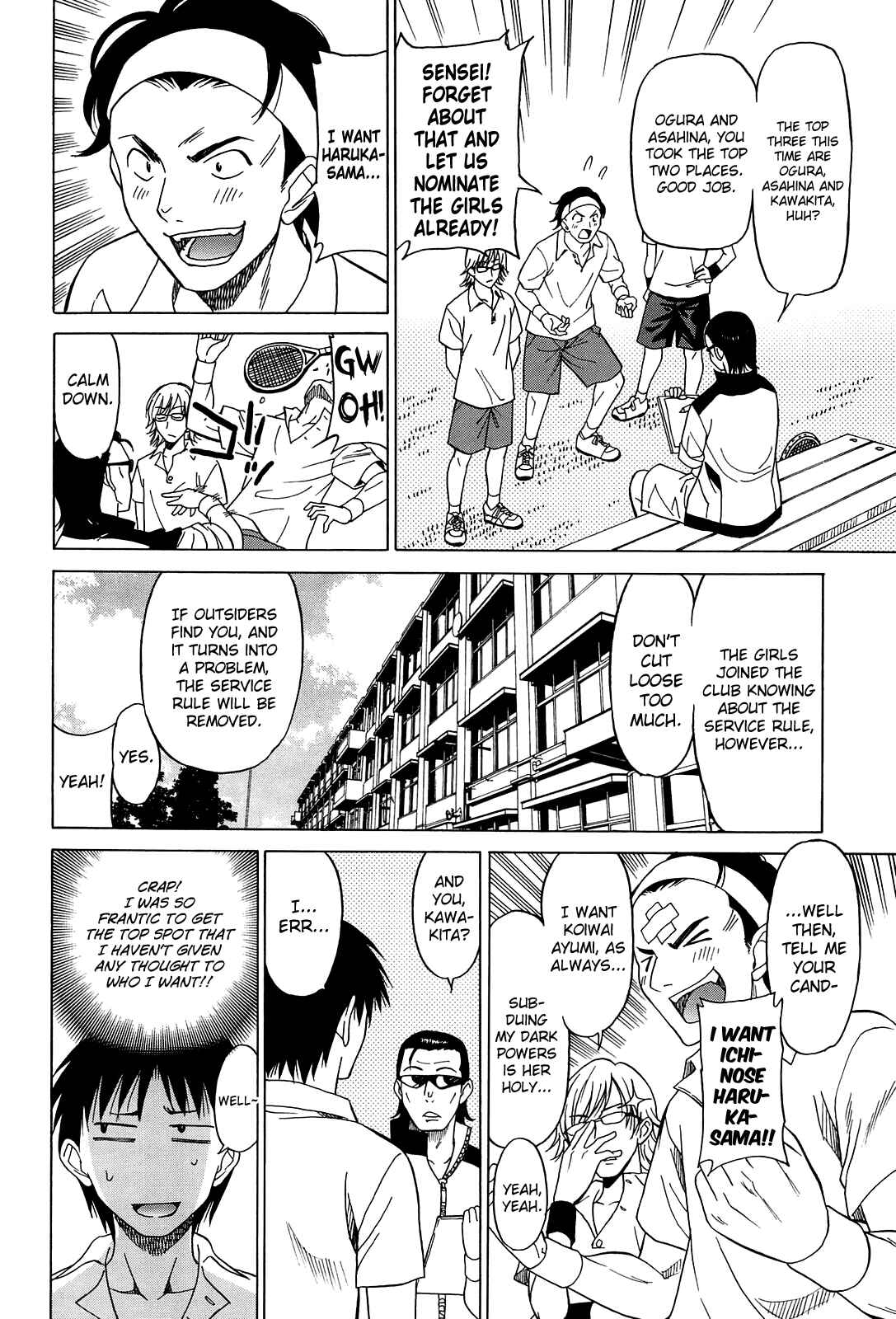 Page 2 Chapter 3 Joshikousei no Koshitsuki