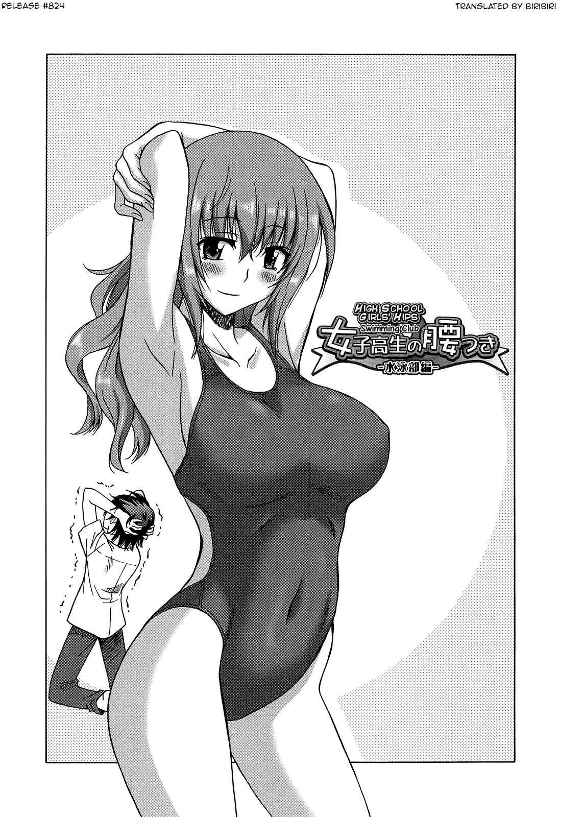 Page 1 Chapter 7 Joshikousei no Koshitsuki
