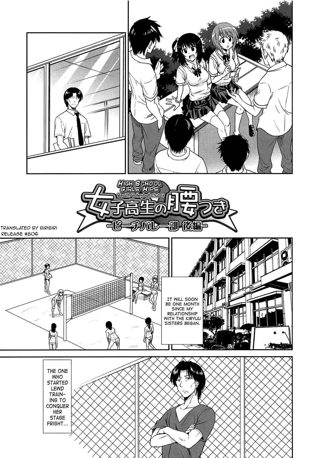 Page 1 Chapter 6 Joshikousei no Koshitsuki