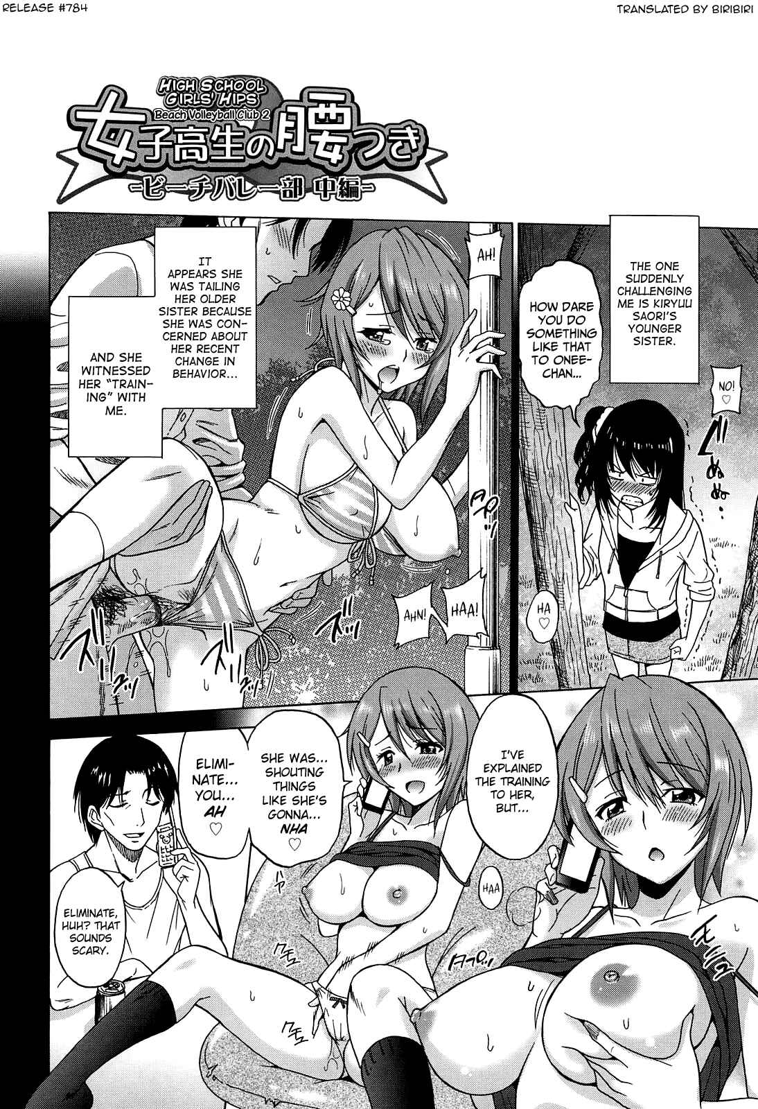 Page 2 Chapter 5 Joshikousei no Koshitsuki