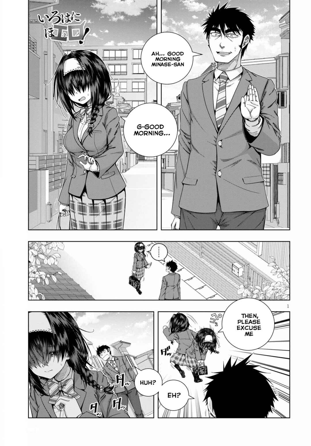 Page 1 Chapter 21 Iroha ni Hoero!