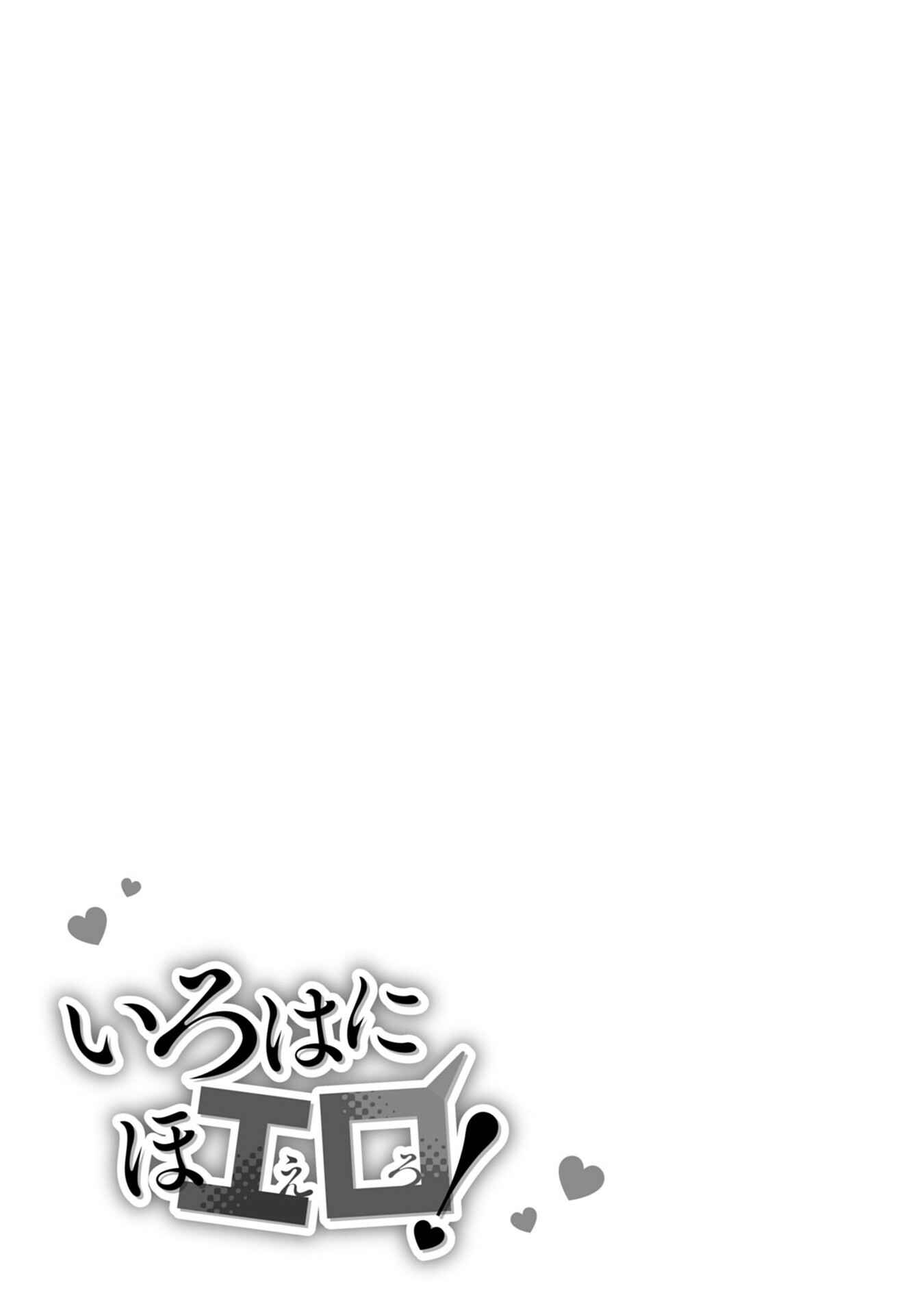 Page 24 Chapter 5 Iroha ni Hoero!