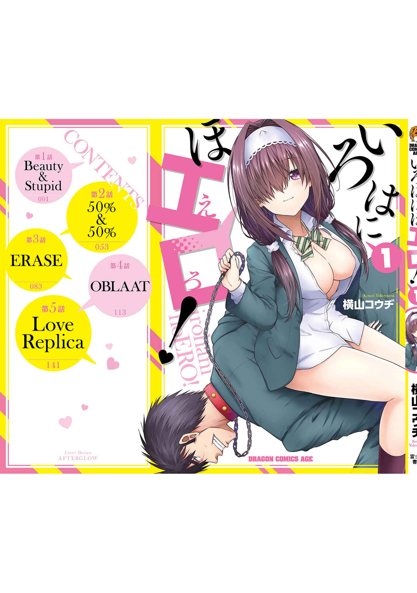 Page 28 Chapter 5 Iroha ni Hoero!