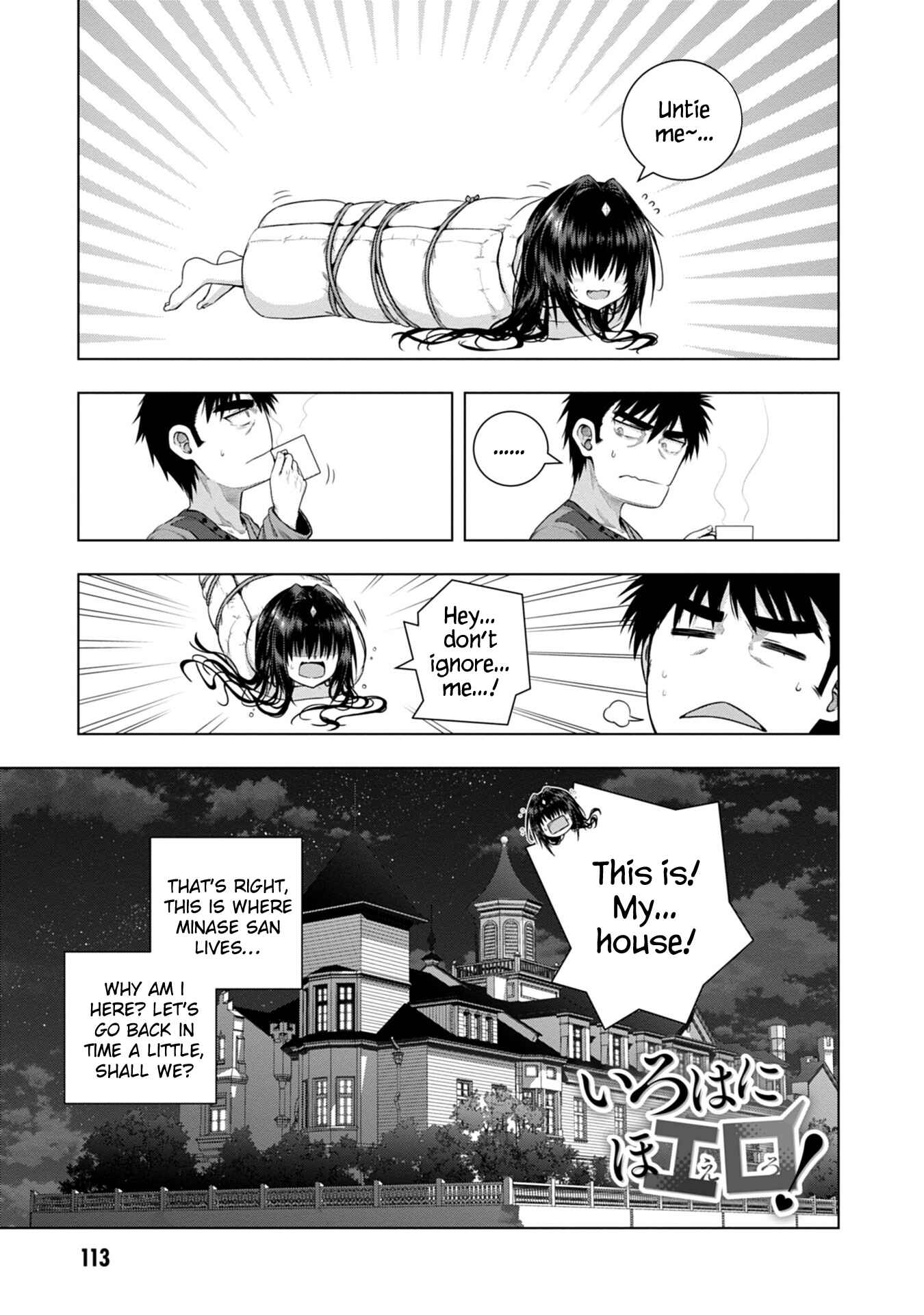 Page 1 Chapter 4 Iroha ni Hoero!