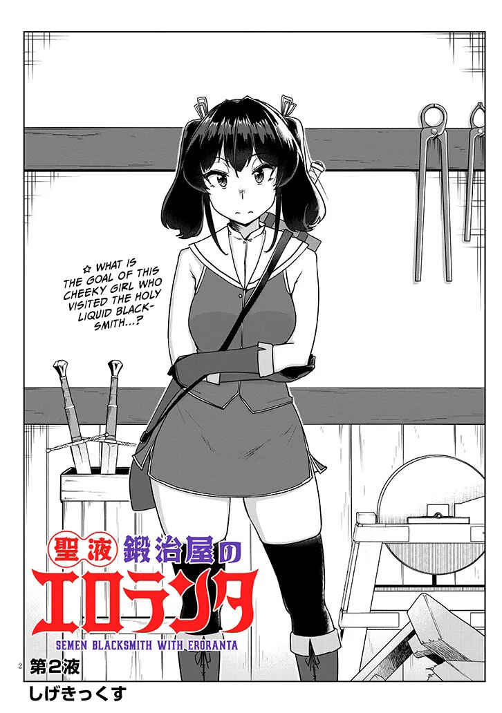 Page 2 Chapter 2.1 Seieki Kajiya no Eroranta