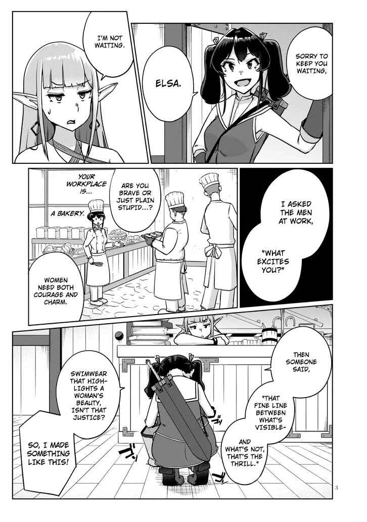 Page 3 Chapter 4.1 Seieki Kajiya no Eroranta