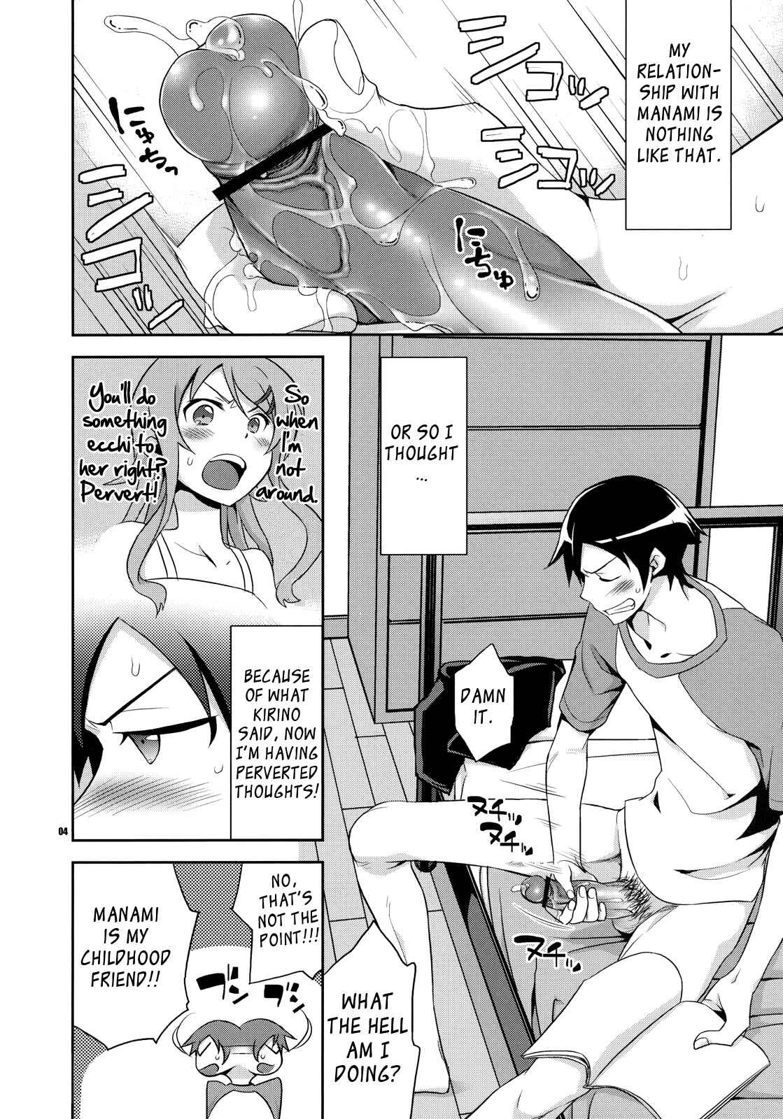 Page 3 Chapter Unknown_5874 Ore no Imouto ga Konna ni Kawaii Wake ga Nai - Kyou-chan to Kyousuke to Manami no Akarui Kazoku Keikaku (Doujinshi)
