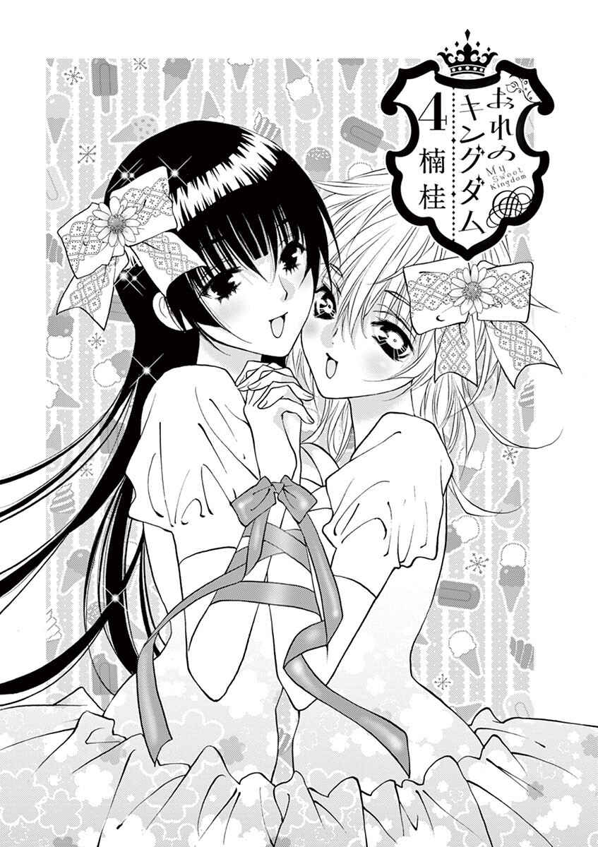 Page 2 Chapter 26 Ore no Kingdom