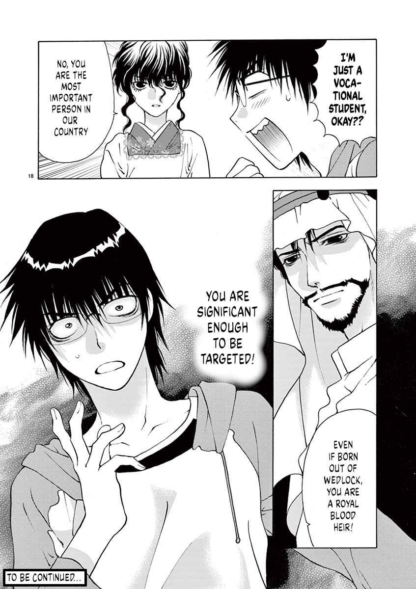 Page 18 Chapter 18 Ore no Kingdom