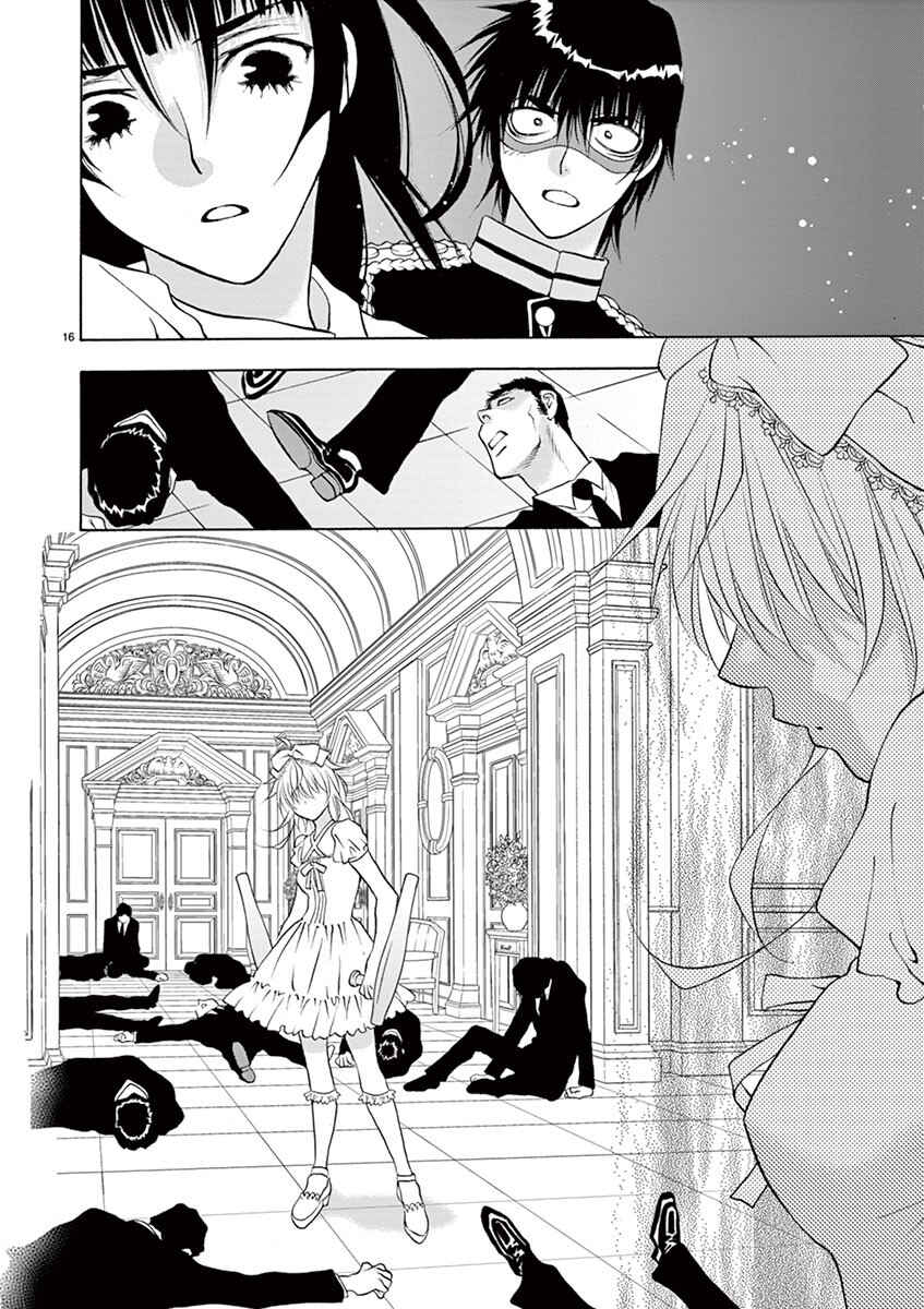 Page 16 Chapter 34 Ore no Kingdom
