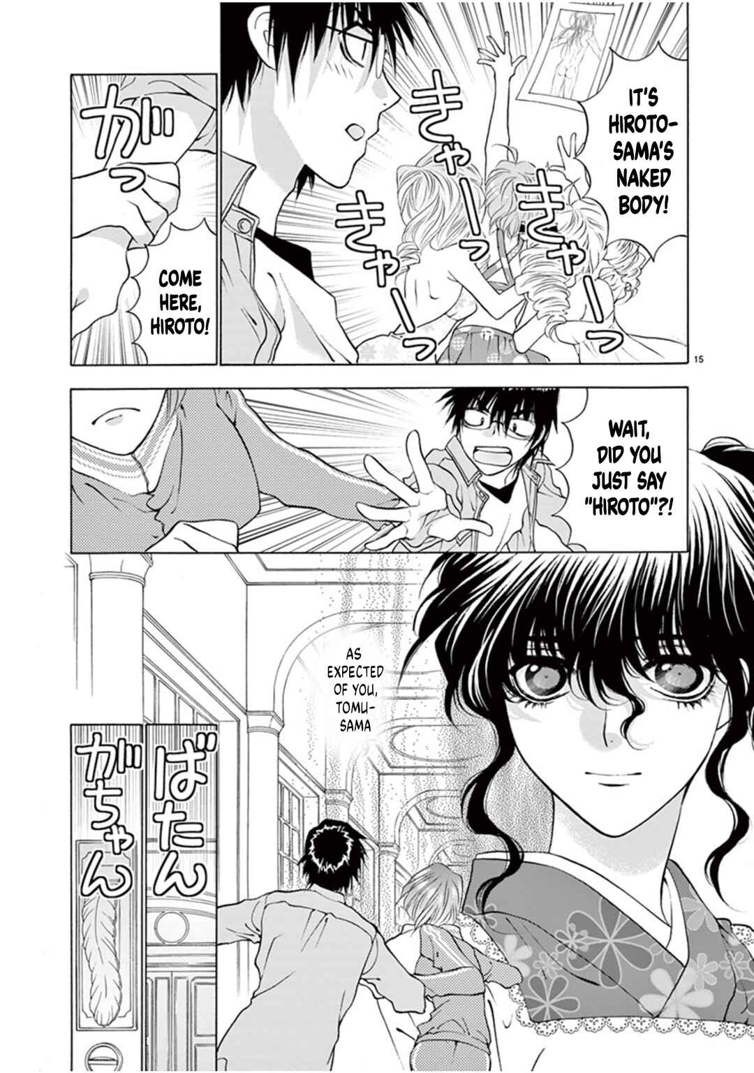 Page 15 Chapter 53 Ore no Kingdom