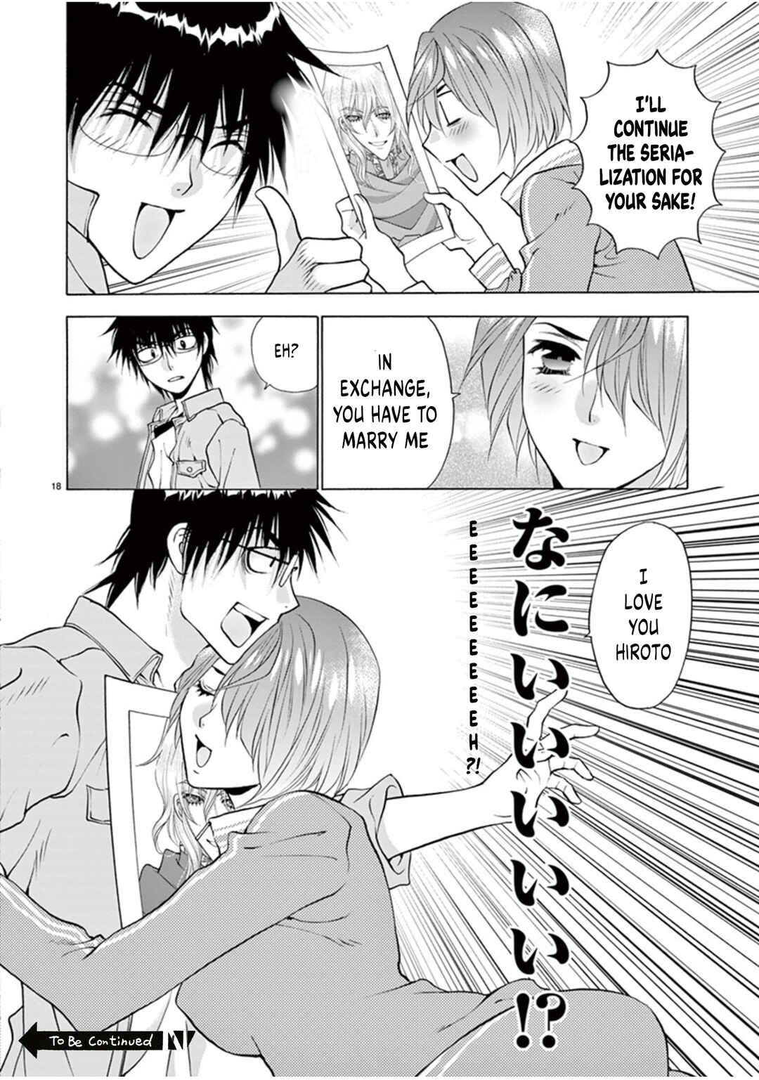 Page 18 Chapter 53 Ore no Kingdom