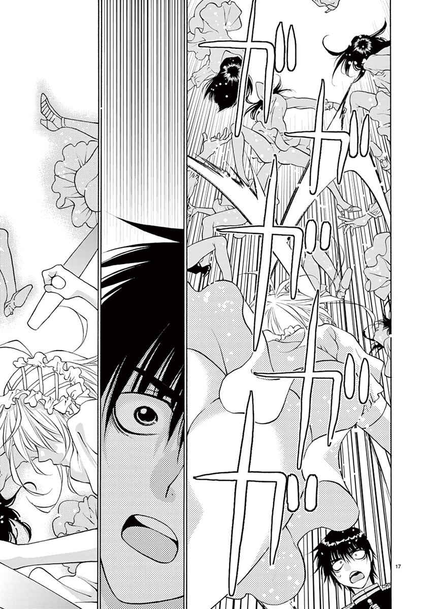 Page 17 Chapter 31 Ore no Kingdom