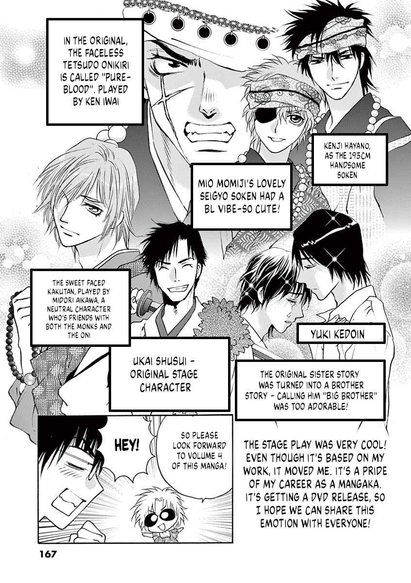 Page 21 Chapter 25 Ore no Kingdom