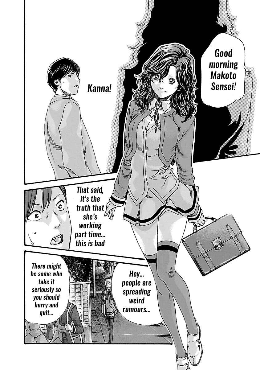 Page 17 Chapter 51 Sensei.