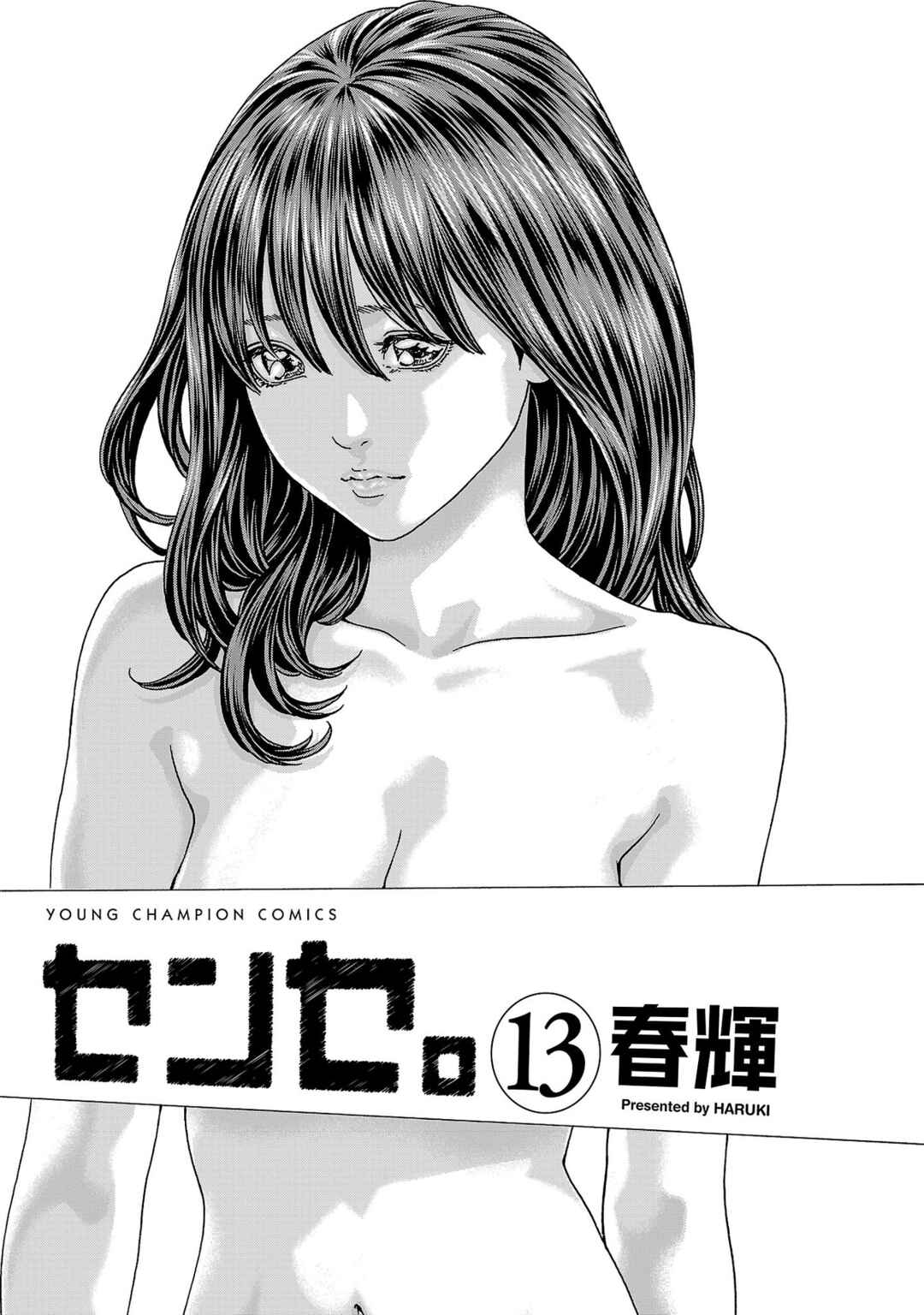 Page 2 Chapter 113 Sensei.