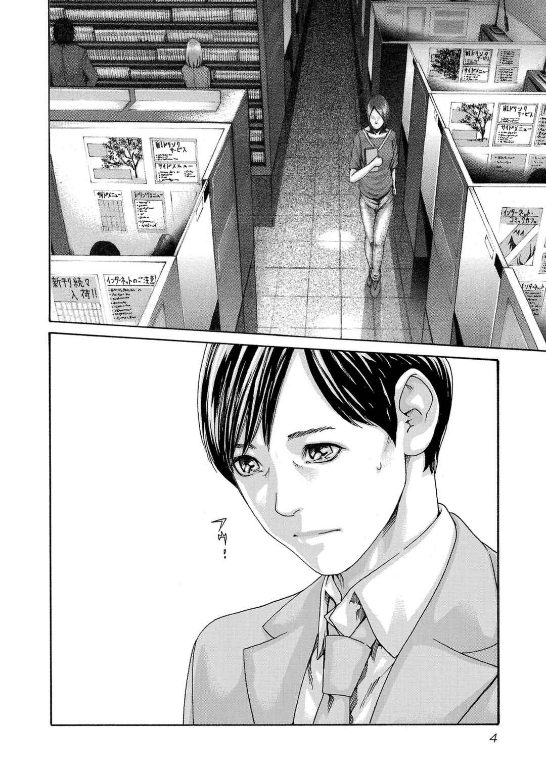 Page 5 Chapter 113 Sensei.