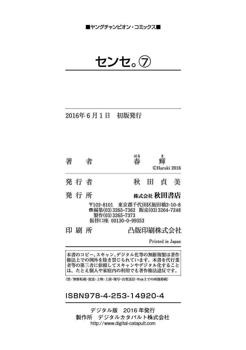 Page 22 Chapter 62 Sensei.