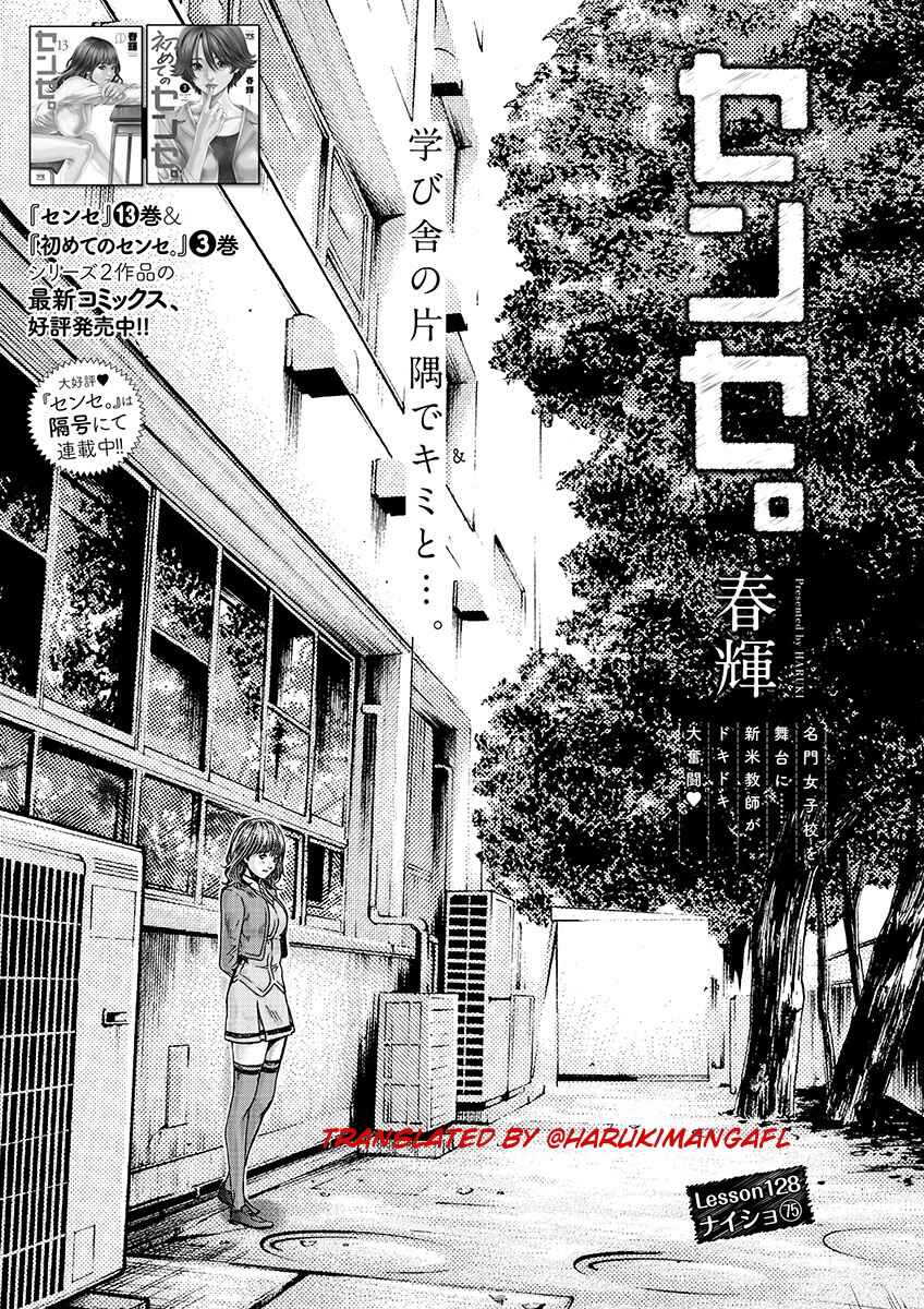 Page 1 Chapter 128 Sensei.