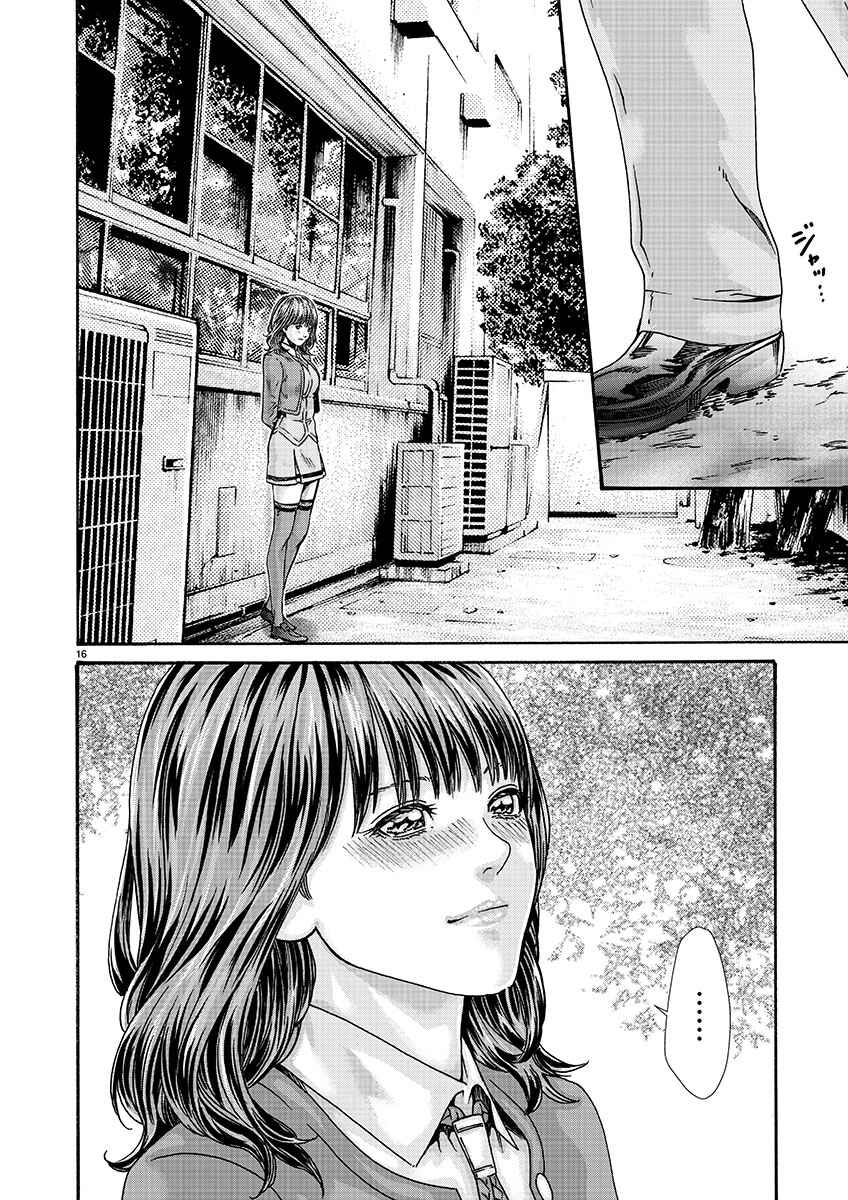 Page 16 Chapter 128 Sensei.