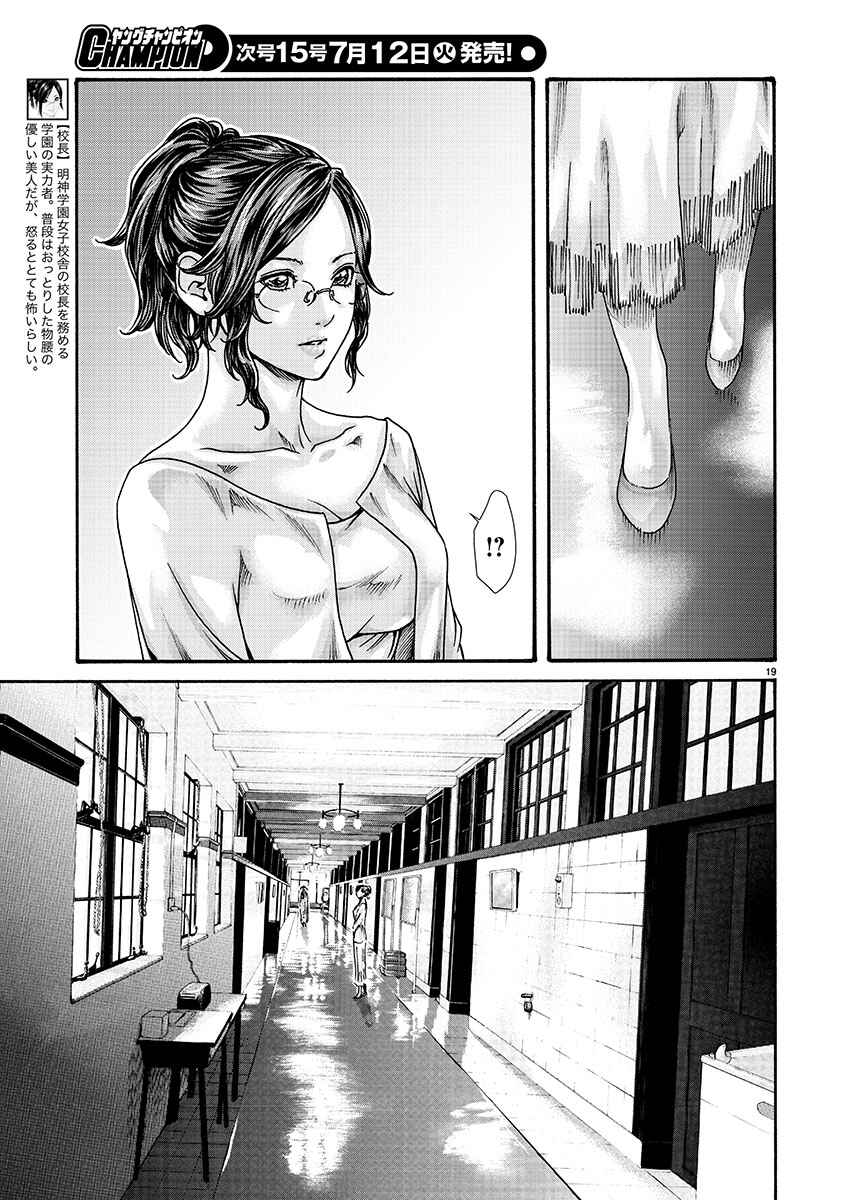 Page 19 Chapter 128 Sensei.