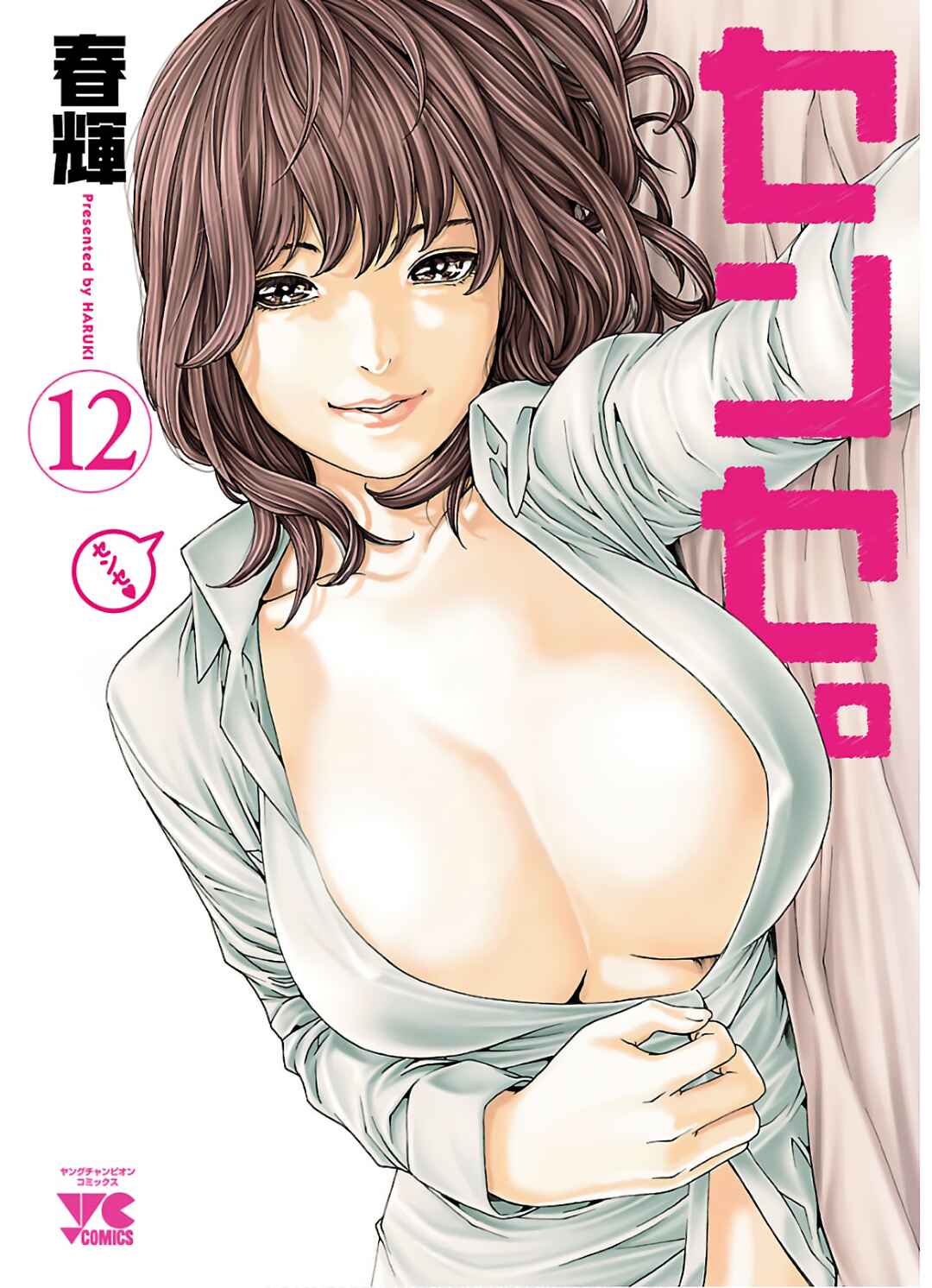 Page 2 Chapter 103 Sensei.