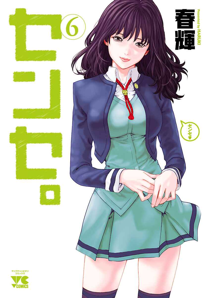 Page 1 Chapter 45 Sensei.