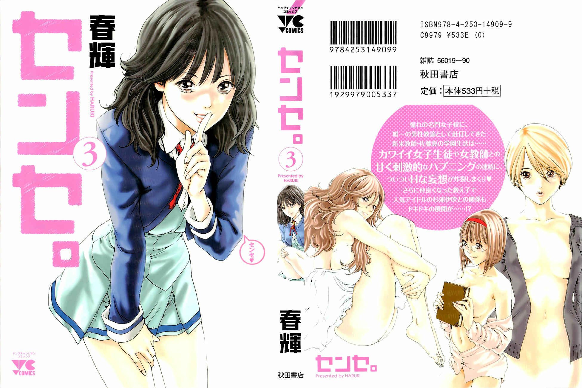 Page 2 Chapter 19 Sensei.