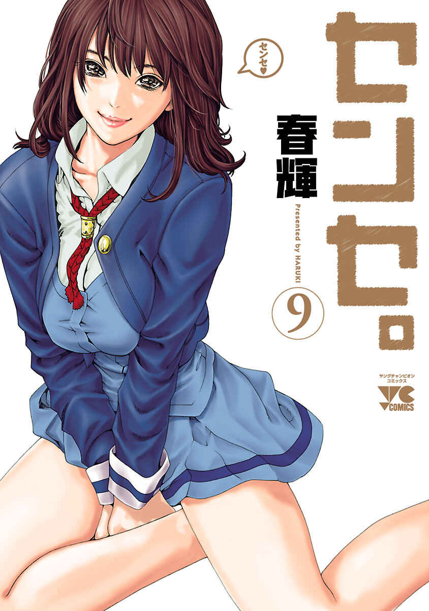Page 1 Chapter 73 Sensei.