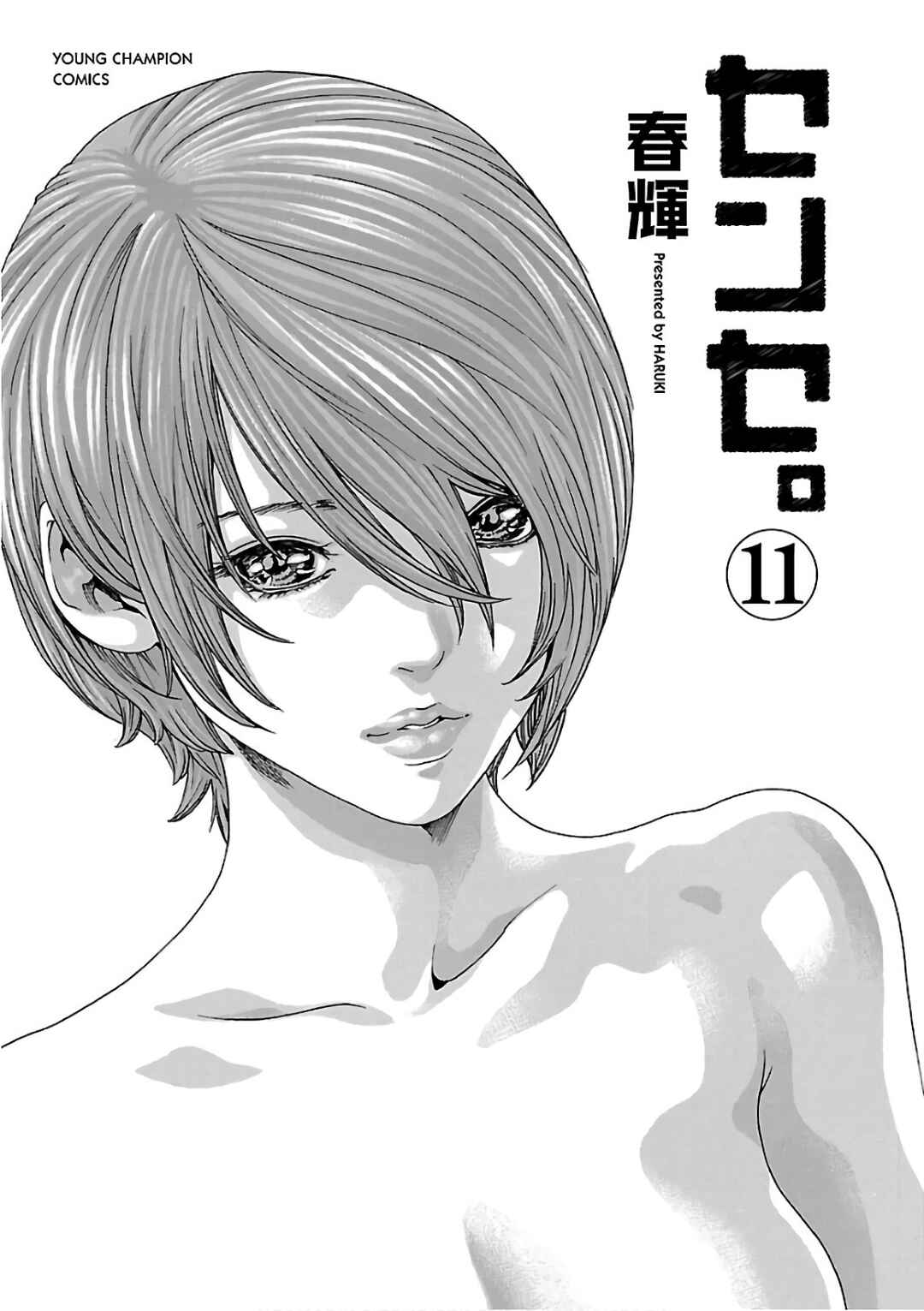 Page 5 Chapter 93 Sensei.