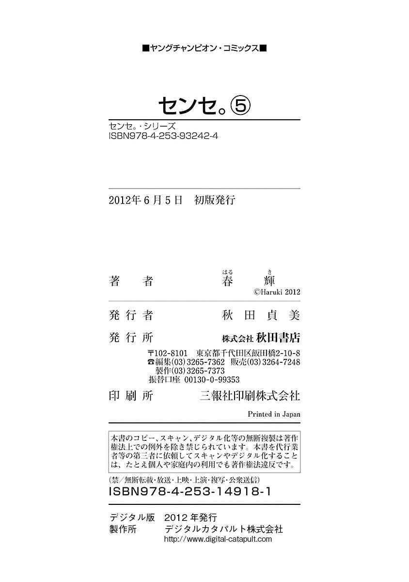 Page 30 Chapter 44 Sensei.