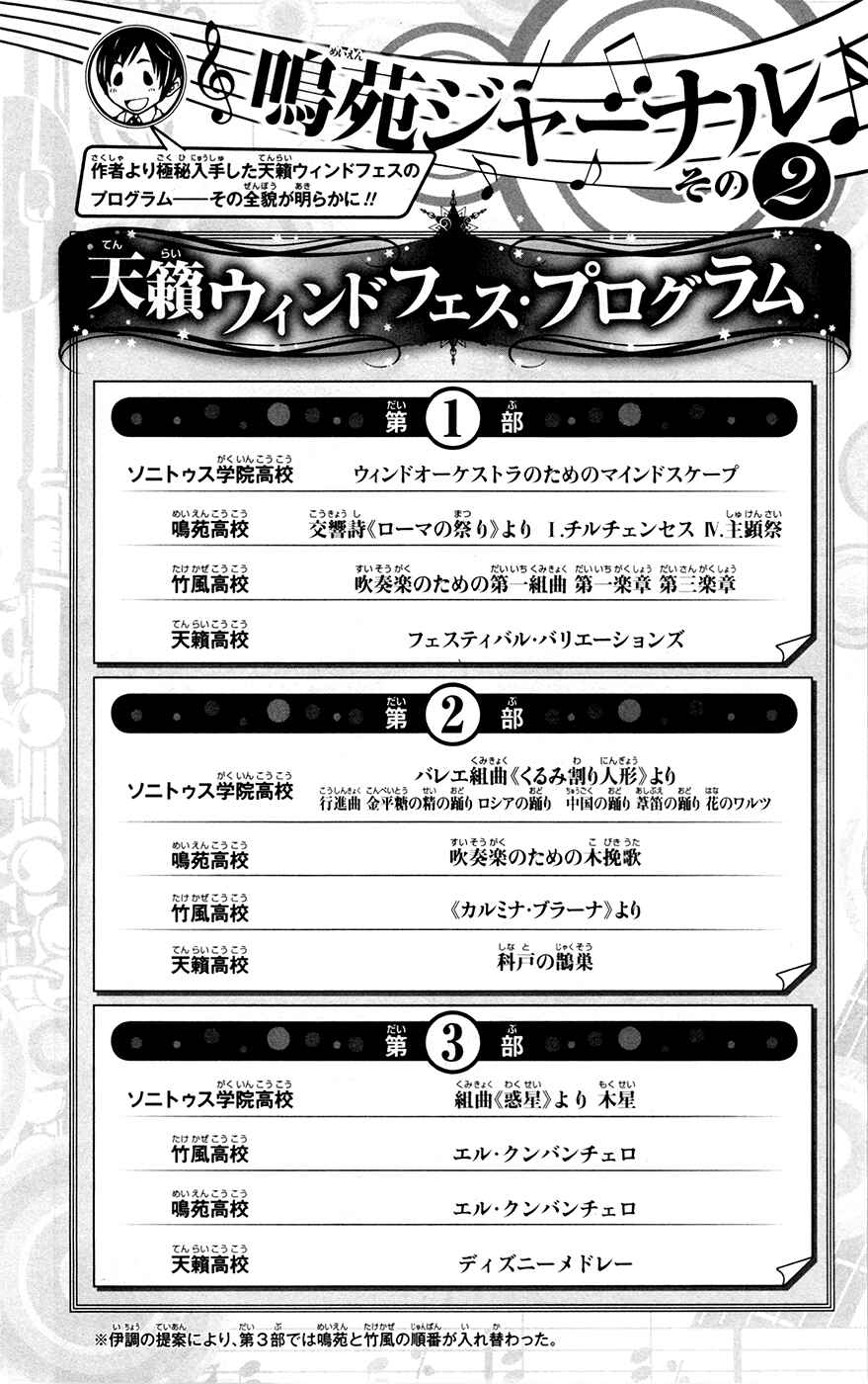 Page 27 Chapter 26 Soul Catcher(S)
