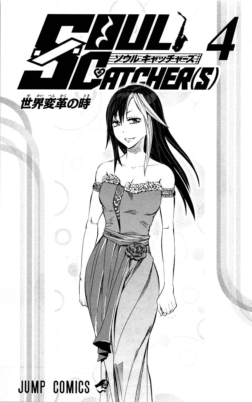 Page 5 Chapter 26 Soul Catcher(S)