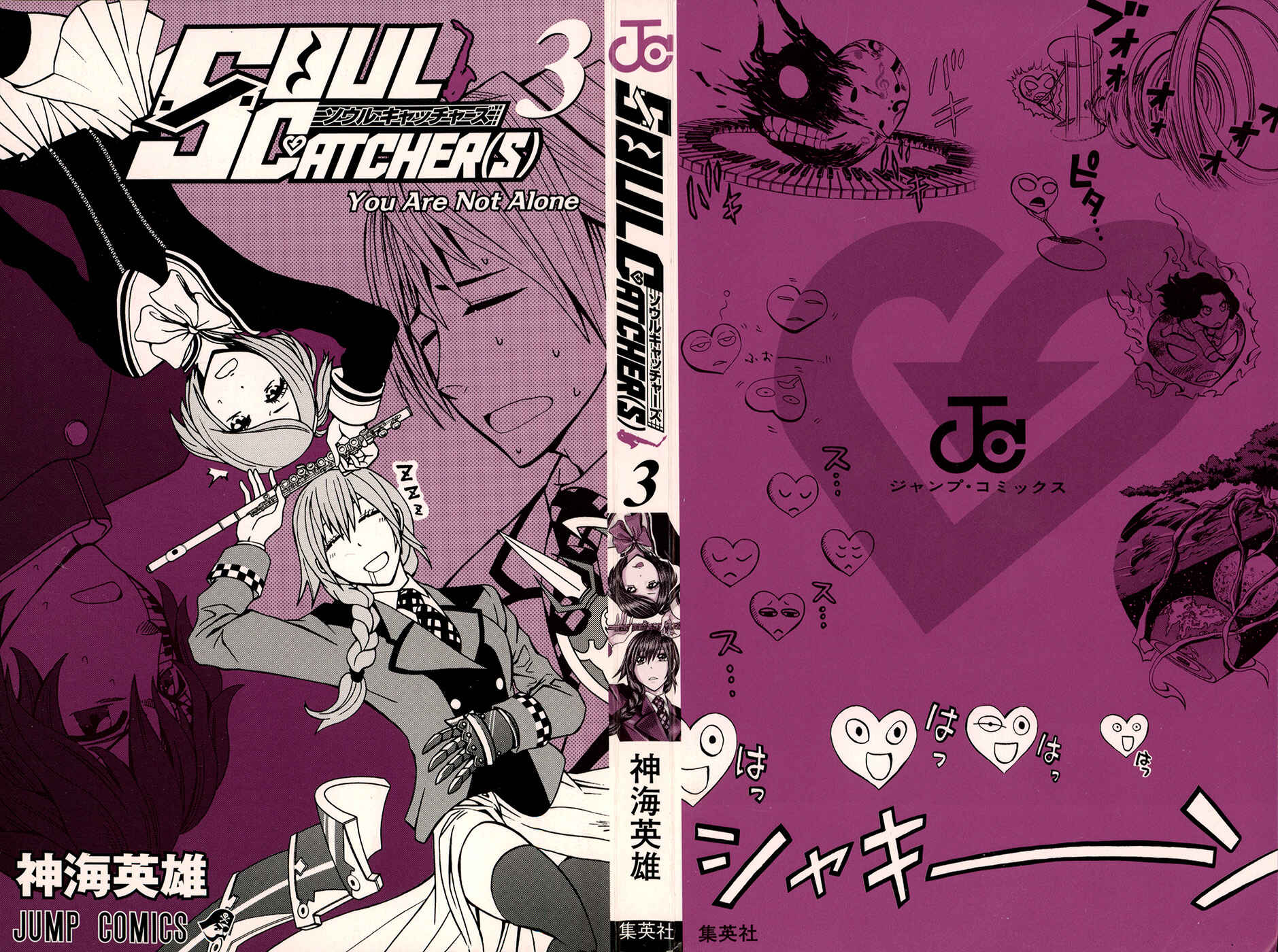 Page 4 Chapter 17 Soul Catcher(S)