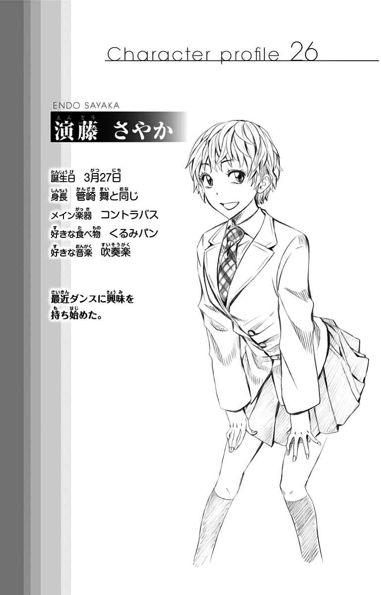 Page 21 Chapter 46 Soul Catcher(S)