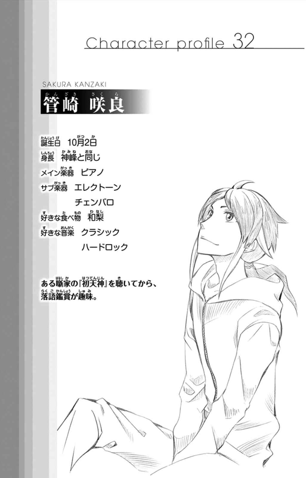 Page 18 Chapter 56 Soul Catcher(S)