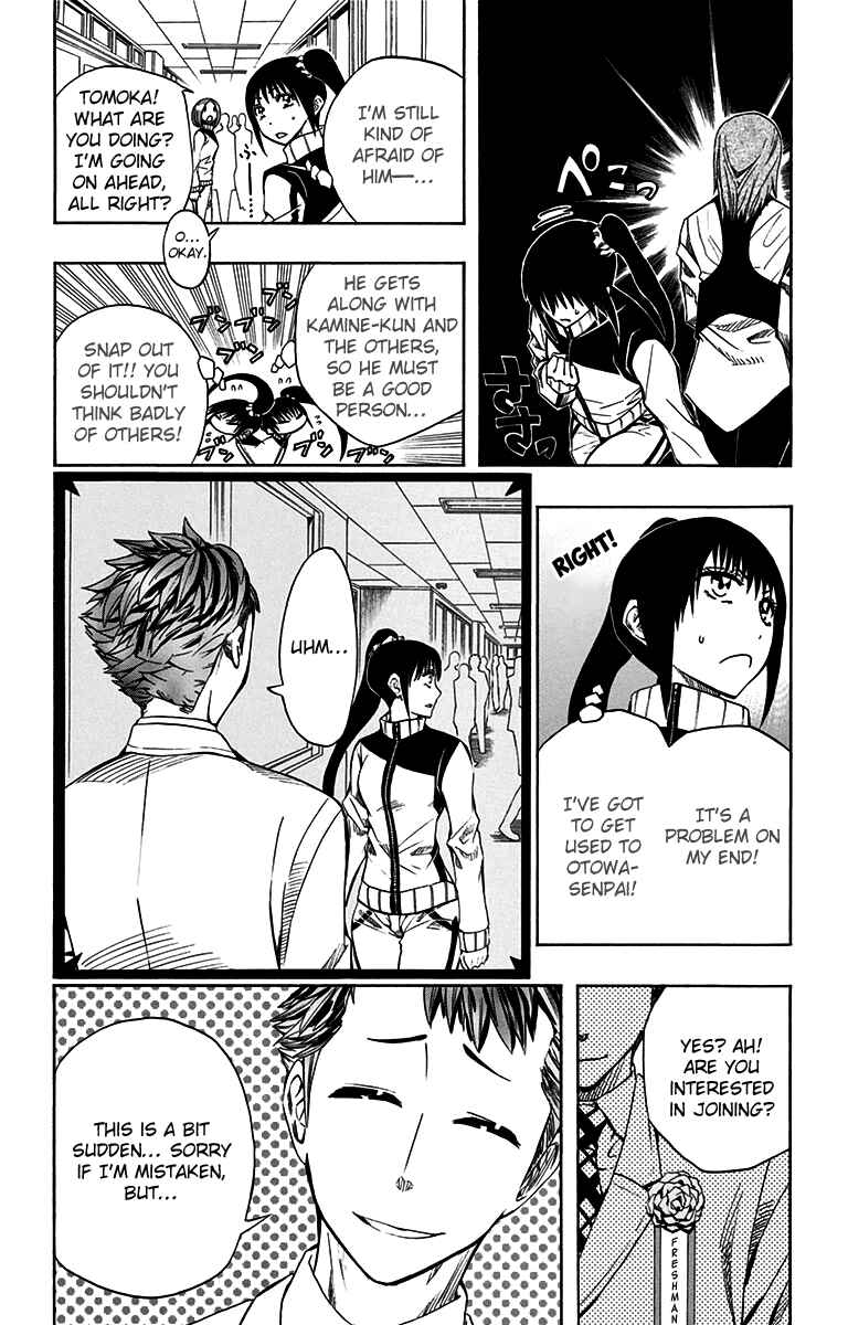 Page 5 Chapter 45 Soul Catcher(S)