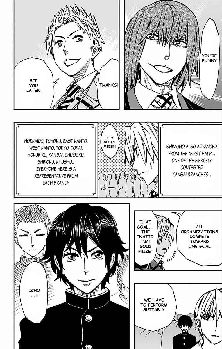 Page 13 Chapter 76 Soul Catcher(S)