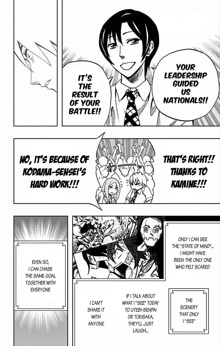 Page 9 Chapter 76 Soul Catcher(S)