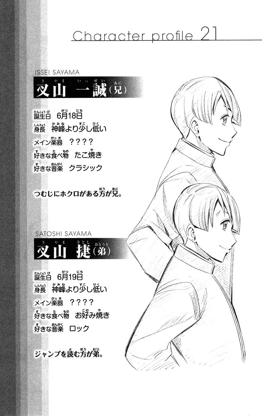 Page 21 Chapter 37 Soul Catcher(S)