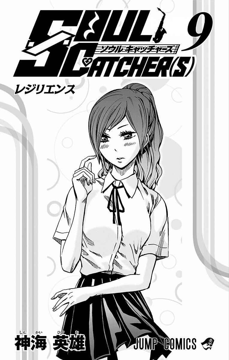 Page 3 Chapter 62 Soul Catcher(S)