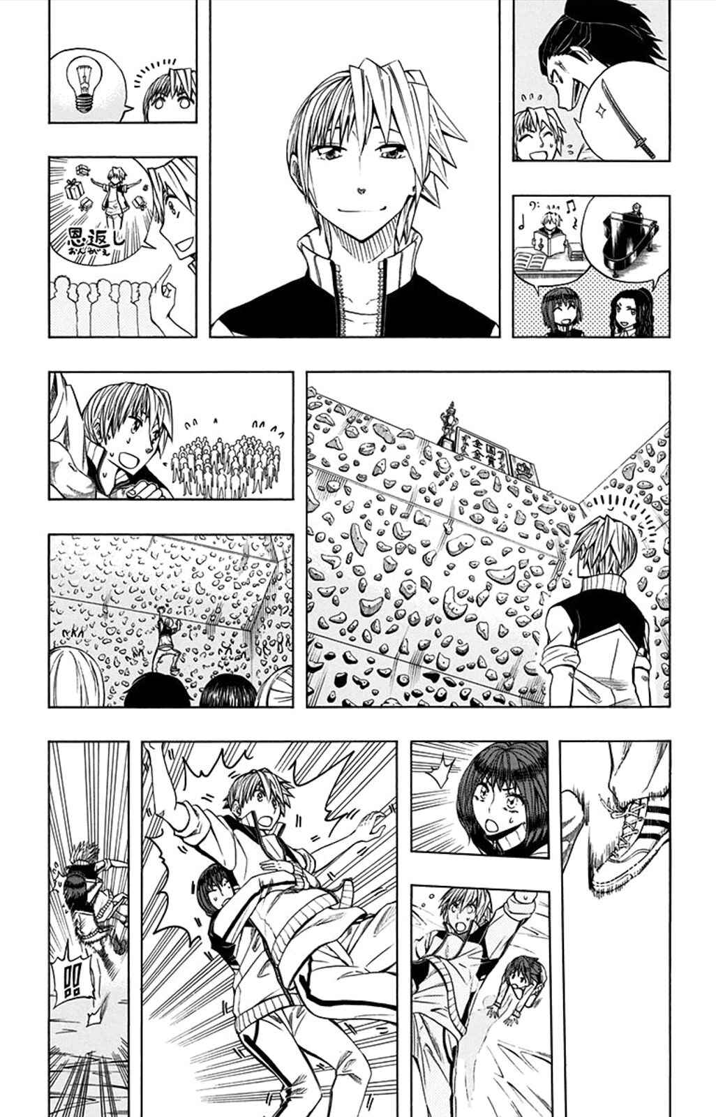 Page 20 Chapter 52 Soul Catcher(S)
